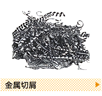 環境機器 油研工業株式会社